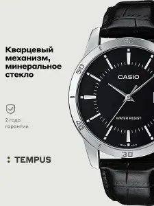 Мужские наручные часы Casio Collection MTP-V004L-1A
