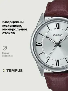 Мужские наручные часы Casio Collection MTP-V005L-7B5