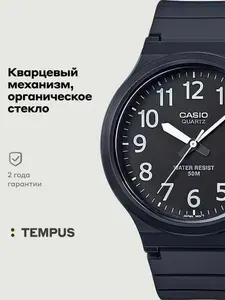 Мужские наручные часы Casio Collection MW-240-1B