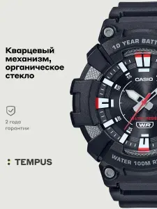 Мужские наручные часы Casio Collection MW-610H-1A