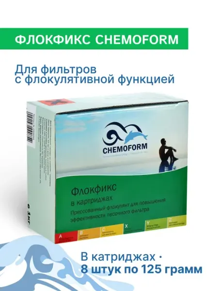 Флокфикс в картриджах для фильтров с флокулятивной функцией Chemoform