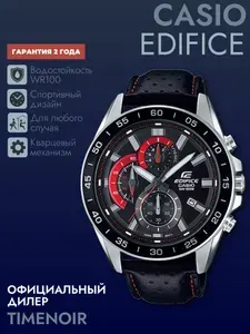 Мужские наручные часы Casio Edifice EFV-550L-1A