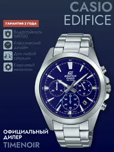 Мужские наручные часы Casio Edifice EFV-630D-2A оригинaл