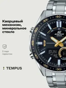 Мужские наручные часы Casio Edifice EFV-C100D-1B