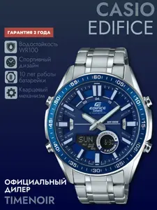 Мужские наручные часы Casio Edifice EFV-C100D-2A оригинaл