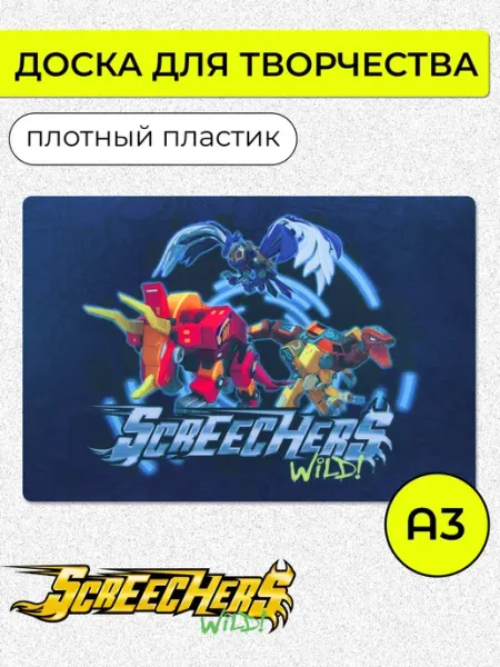 Подкладка настольная пластиковая А3 Дикие Скричеры