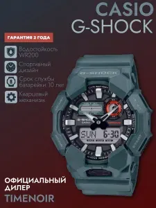 Мужские наручные часы Casio G-Shock GA-010-2A