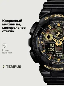 Мужские наручные часы Casio G-Shock GA-100CF-1A9