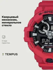 Мужские наручные часы Casio G-Shock GA-700-4A