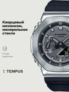 Мужские наручные часы Casio G-Shock GM-2100-1A