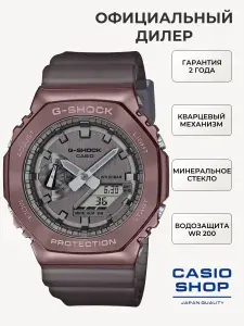 Часы мужские наручные Casio G-Shock GM-2100MF-5A стальной корпус лимитка