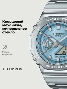 Мужские наручные часы Casio G-Shock GM-2110D-2A
