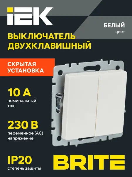 Выключатель двухклавишный BRITE, 10А, ВС10-2-0-БрБ, белый, IEK
