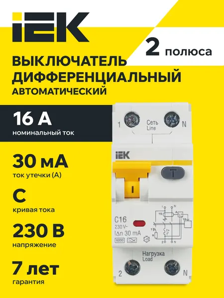 Автоматический выключатель дифференциального тока IEK АВДТ 32 C16 30мА тип A, серия KARAT, 2 полюса, 16А, 230В
