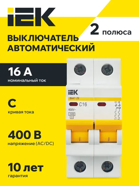 Автоматический выключатель IEK KARAT ВА47-29, 2Р, 16А, характеристика C, 220/380В, IP20, монтаж на DIN-рейку
