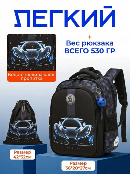 Рюкзак школьный 2в1 для мальчика ортопедический БАМБИКС