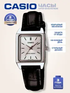 Часы наручные женские Casio LTP-V007L-7E1