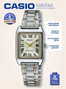 Женские наручные часы кварцевые Casio LTP-V007SG-9B