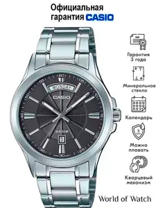 Мужские кварцевые наручные часы Casio MTP-1381D-8A с индикатором даты и дня недели