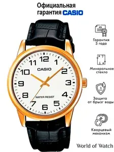 Мужские кварцевые наручные часы Casio MTP-V001GL-7B с арабскими цифрами