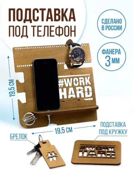 Подставка органайзер для телефона настольный Сималенд