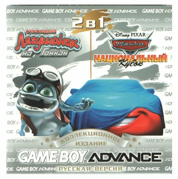 2в1 Crazy Frog Racer/Cars Mater-national Championship (GBA рус. версия) 64M