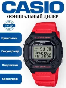 Часы наручные мужские, женские кварцевые Casio W-218H-4B водонепроницаемые с подсветкой, хронографом и секундомером, часы на руку с будильником и автоматическим календарем