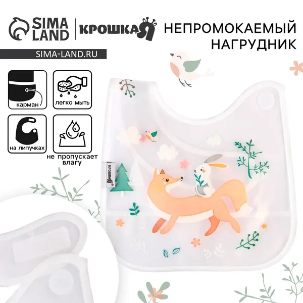Нагрудник для кормления Крошка Я «Baby of nature» непромокаемый на липучке, с карманом