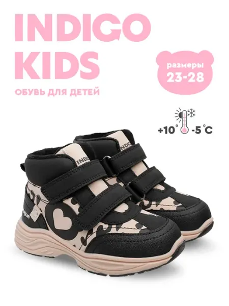 Осенние ботинки на толстой подошве Indigo kids