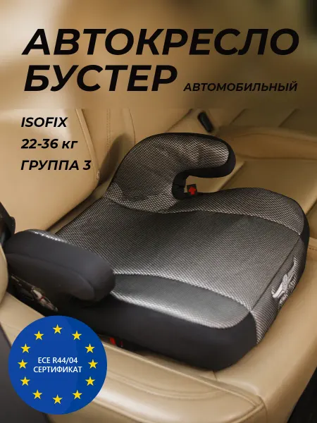 Martin noir Бустер автомобильный с Isofix, 22-36 кг, Casper+