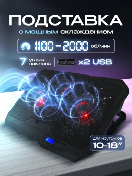 Caspershop Подставка для ноутбука с охлаждением