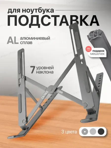 Caspershop Подставка для ноутбука охлаждающая настольная