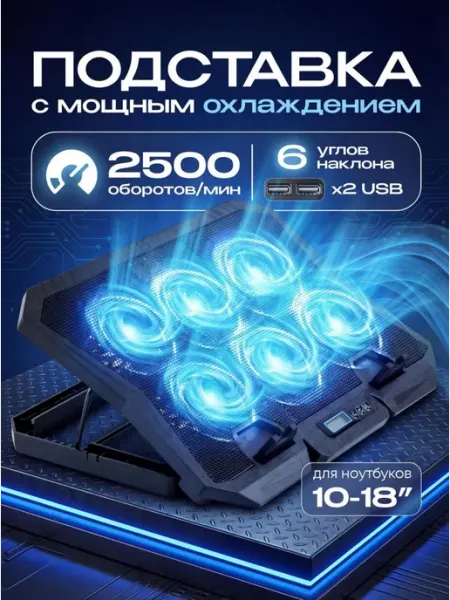 Caspershop Подставка под ноутбук с охлаждением и подсветкой