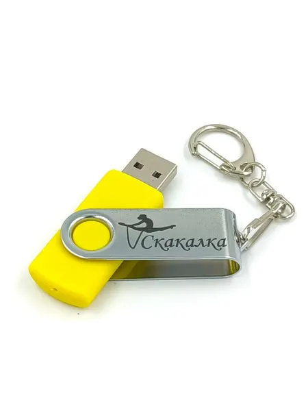 Флешка Гимнастика со скакалкой желтая 1GB