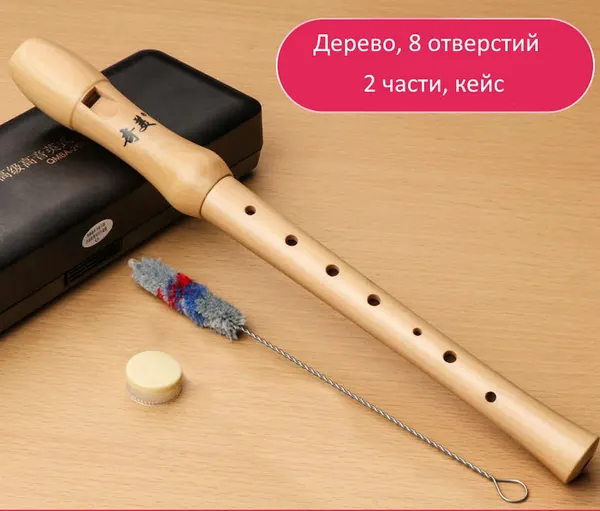 Деревянная блок-флейта немецкой системы, 8 отверстий. 2 части. Пластиковый кейс, шомпол и смазка в комплекте