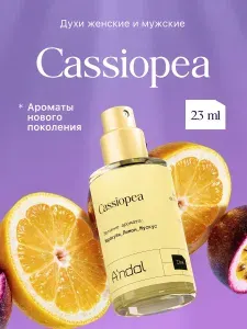 Духи унисекс Cassiopea 23мл стойкий нишевый масляный парфюм Кассиопея женский