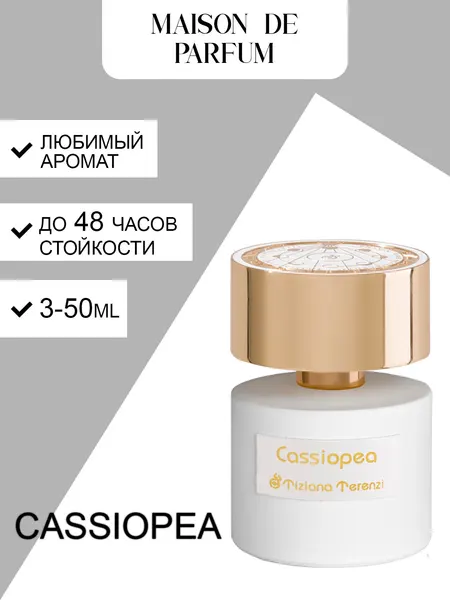 Tiziana Terenzi Cassiopea, унисекс аромат, парфюмерная вода, фруктово-цветочная композиция с мягким мускусным шлейфом