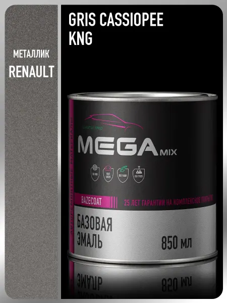 MEGAMIXnano Автомобильная краска Gris Cassiopee KNG, 850 мл