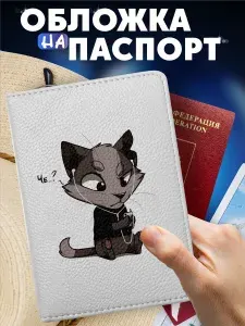 Обложка на паспорт с принтом Castle Cats