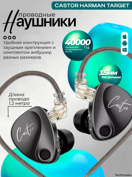 Проводные наушники KZ Castor Harman Target Version, без микрофона, серый