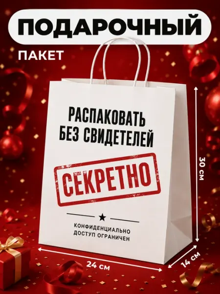 Подарочный пакет мужчине женщине подруге другу K&O Chocolate
