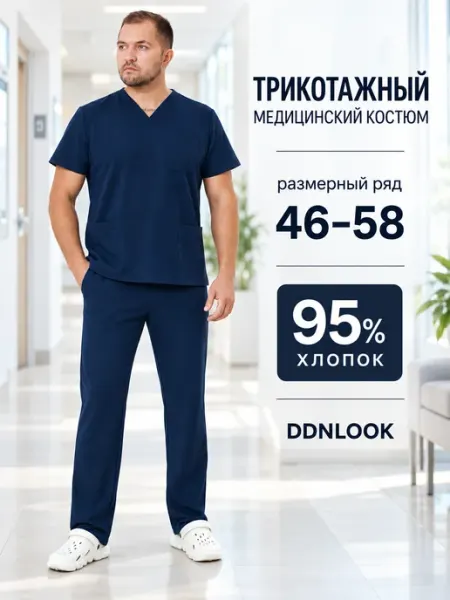 Медицинский костюм трикотажный с брюками стрейч DDNLOOK