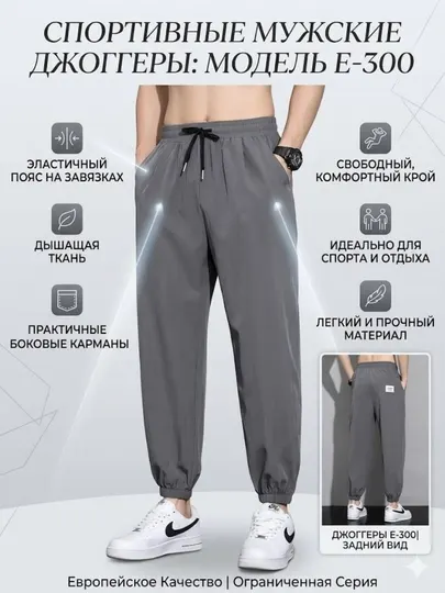 Мужские укороченные брюки летние – лёгкие, свободный крой, стиль casual