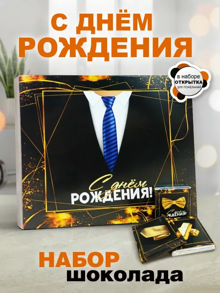 КРУТЫЕ ПОДАРКИ Подарок мужчине на день рождения оригинальный