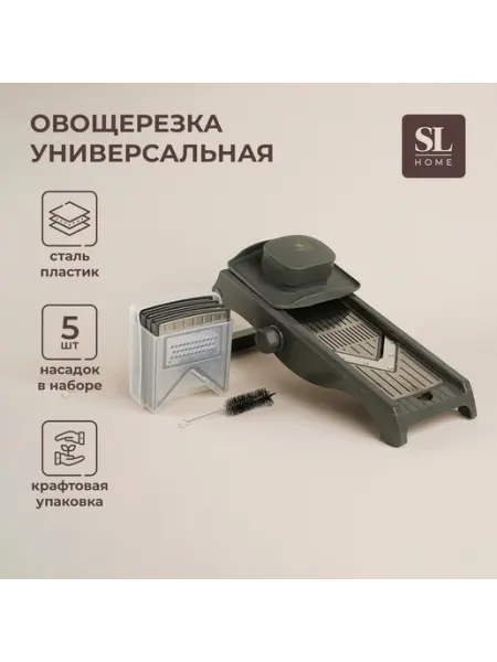 Универсальная овощерезка с 5 лезвиями в оливковом цвете