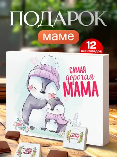 Лаборатория Счастья Подарок маме на день рождения