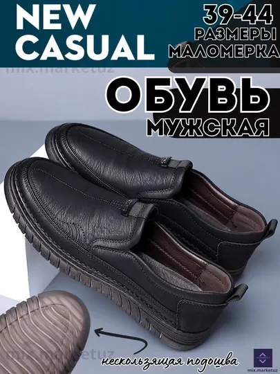 Обувь casual, туфли, дерби, лоферы, слипоны, мокасины мужские, маломерки весна-лето-осень