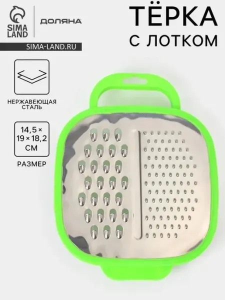 Многофункциональная тёрка с контейнером для кухни