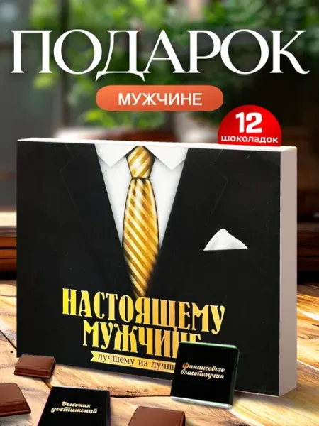 Лаборатория Счастья Подарок папе на день отца