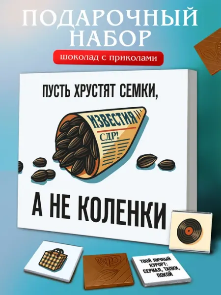 Лаборатория Счастья Подарок подруге на день рождения